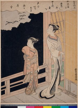 Suzuki Harunobu: Uchu no gan - British Museum
