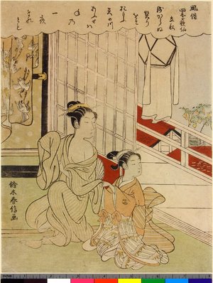 鈴木春信: Seishu / Fuzoku Shiki Kasen - 大英博物館