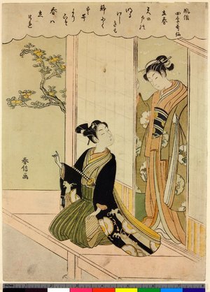 鈴木春信: Risshun / Fuzoku Shiki Kasen - 大英博物館