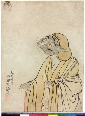 Okubo Tadanobu: print / egoyomi - British Museum