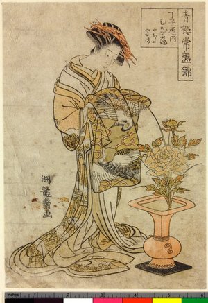 磯田湖龍齋: Chojiya-uchi Hina-zuru / Seiro Tokiwa Nishiki - 大英博物館