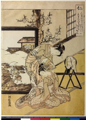 Isoda Koryusai: Jin / Five Virtues - British Museum