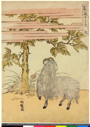Isoda Koryusai: Hitsuji / Furyu Juni-shi - British Museum