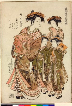 Isoda Koryusai: Ogiya-uchi Hanaogi / Hinagata Wakana no Hatsumoyo - British Museum