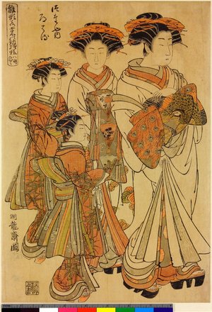 Isoda Koryusai: Tsuruya-uchi Michiharu / Hinagata Wakana no Hatsumoyo - British Museum