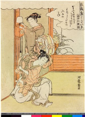 Isoda Koryusai: Tokei no bansho / Furyu zashiki hakkei (Eight Fashionable Views of Interiors) - British Museum