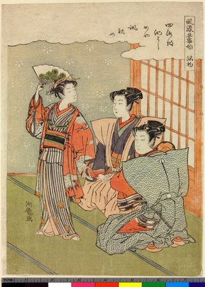 Isoda Koryusai: Utai-zome / Furyu Go Koto-hajime - British Museum