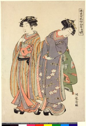 Isoda Koryusai: Gifu no bu / Ukiyo-onna Fuzoku Shuko - British Museum