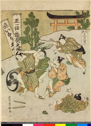Ishikawa Toyomasa: Nigatsu / Furyu Juni-getsu - British Museum