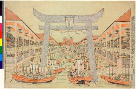 歌川豊春: Uki-e wakoku no keiseki Aki no kuni Itsukushima Benzaiten sairei no zu - 大英博物館
