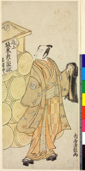 Torii Kiyotsune: Bando Hikosaburo-sama wakasha-chu - British Museum
