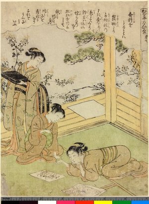 北尾重政: Dai-shichi / Kaiko Yashinai-gusa - 大英博物館