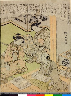 勝川春章: Dai-juni / Kaiko Yashinai-gusa - 大英博物館