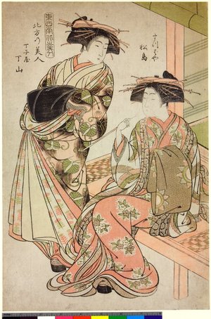Kitao Shigemasa: Hokubo no Bijin Suzubaya Matsushima Chojiya Chozan / Tosei Nanboku no Bijin - British Museum