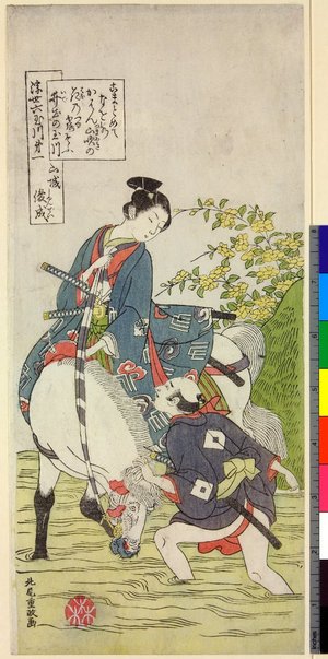 北尾重政: Dai-ichi Yamashiro Shunzei / Ukiyo Mu-Tamagawa - 大英博物館