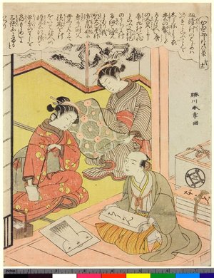 Katsukawa Shunsho: No 12 Dai ju-ni / Kaiko yashinai-gusa - British Museum