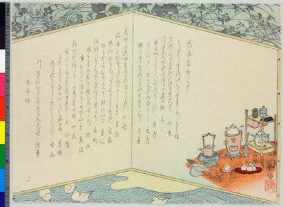 Keison: surimono - 大英博物館