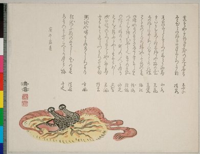 Seigo: surimono - 大英博物館