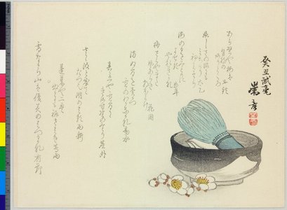 岡本常彦: surimono - 大英博物館