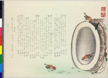 Yuka: surimono - British Museum