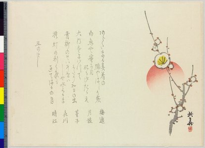 Hokka: surimono - 大英博物館