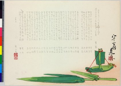 Shibata Zeshin: surimono - British Museum