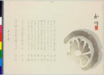 Ota Nanpo: surimono - British Museum