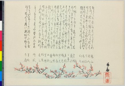 Insai: surimono - British Museum