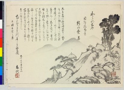 Bansui: surimono - British Museum