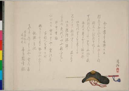 Seigo: surimono - 大英博物館