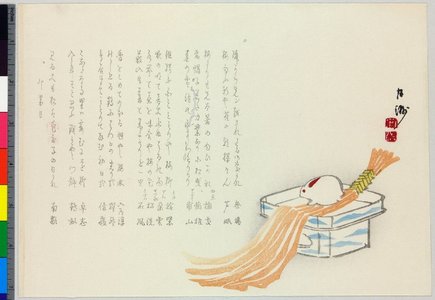 Gesshu: surimono - 大英博物館