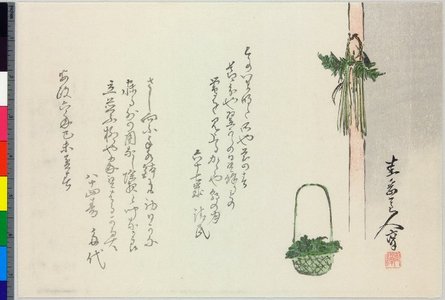 Harada Keigaku: surimono - British Museum