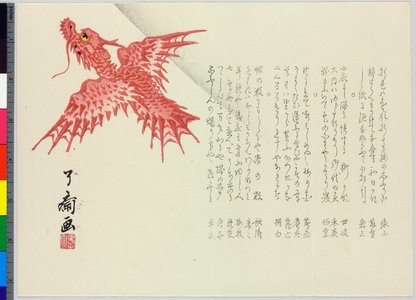 Yoshimura Kobun: surimono - British Museum