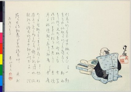 Ichikawa Kiyu: surimono - British Museum