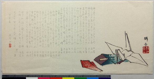 Rinshun: surimono - 大英博物館