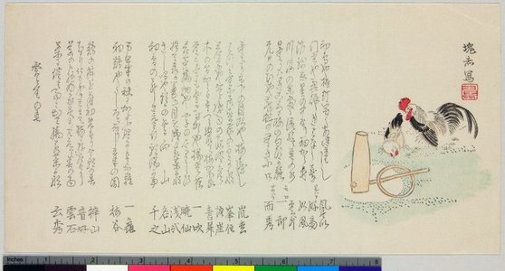 Kaiseki: surimono - 大英博物館
