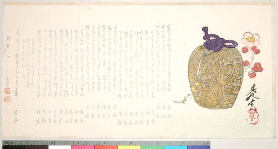 Shin: surimono - British Museum