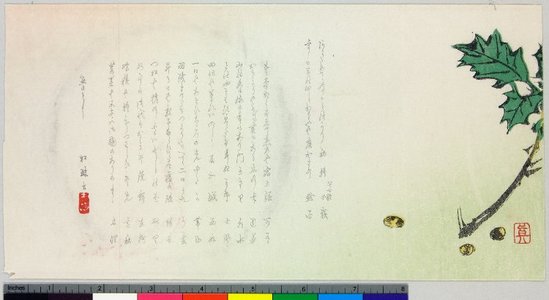 柴田是眞: surimono - 大英博物館
