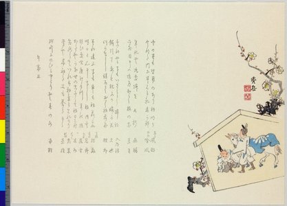 Shugaku: surimono - 大英博物館