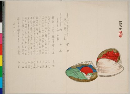 Kanzan: surimono - British Museum