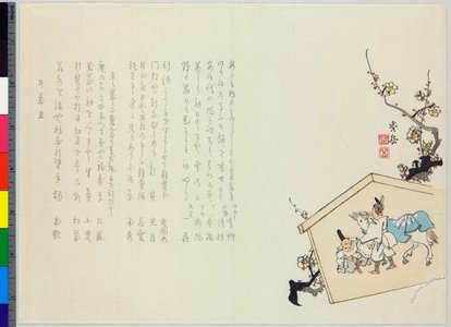 Shugaku: surimono - 大英博物館