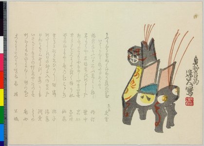 佐藤保大: surimono - 大英博物館