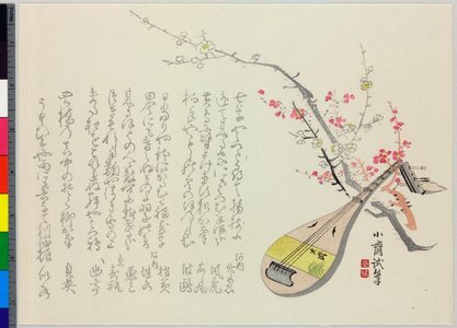 Shosai: surimono - 大英博物館