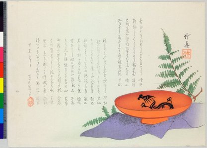 Shoji Chikushin: surimono - British Museum