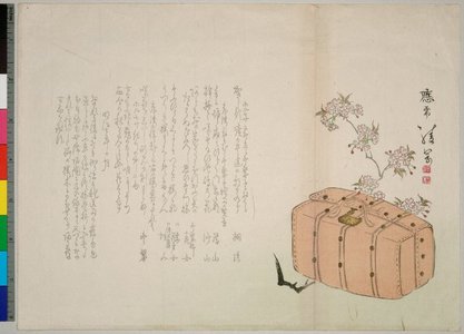 綾岡有真: surimono - 大英博物館