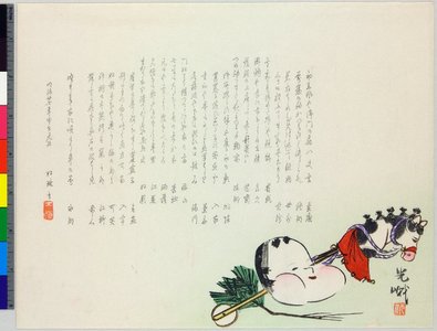 Iijima Koga: surimono - British Museum