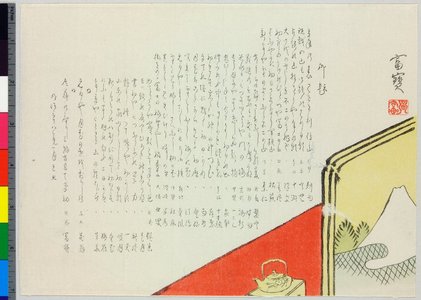 Fuho创作的日本版画《surimono》