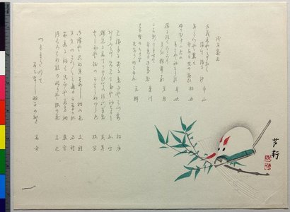 Roken创作的日本版画《surimono》