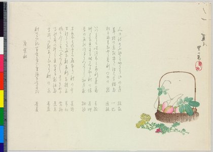 Sozan: surimono - 大英博物館