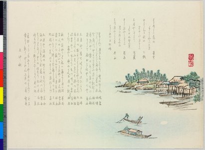貫山: surimono - 大英博物館
